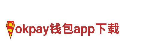 探索okpay钱包app下载，畅游顶级观光旅游企业
